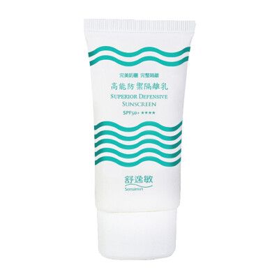 Sensimin舒逸敏 高能防禦隔離乳SPF50 40ml