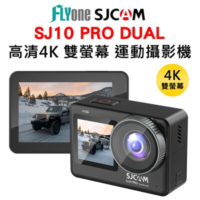 FLYone SJCAM SJ10 Pro Dual 4K雙螢幕 觸控式 全機防水型運動攝影機