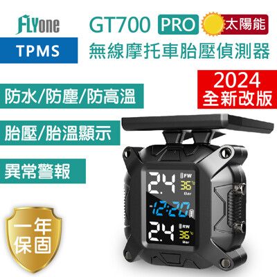 FLYone GT700 PRO 太陽能 無線TPMS 摩托車胎壓偵測器 胎外式 彩色螢幕