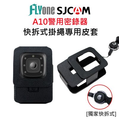 SJCAM A10 快拆式掛繩+專用皮套