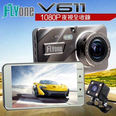 (送32GB卡)FLYone V611 星光夜視 1080P 前後雙錄 行車記錄器