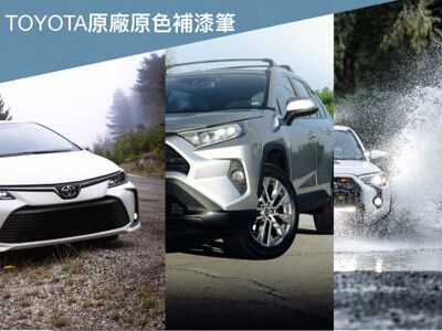 TOYOTA原廠原色補漆筆