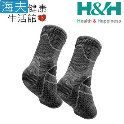 【海夫健康生活館】南良H&H 奈米鋅 5D彈力護踝 雙包裝