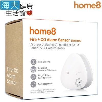 【海夫建康】晴鋒 home8 智慧家庭 安全防災 火災感測器(SNH1300)