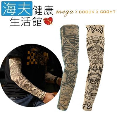 【海夫】MEGA COOUV 日本技術 抗UV 冰感 刺青圖騰 袖套(UV-M523CS/JC)