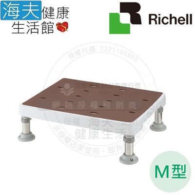 【海夫】HEF 日本Richell 可調式不銹鋼浴室小椅凳-止滑M型 咖啡色(RFA18922)