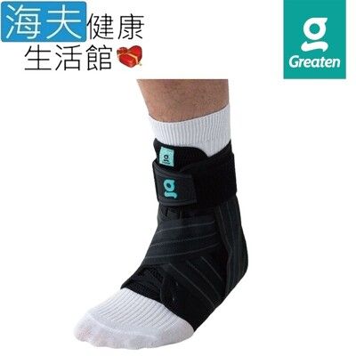 【海夫健康生活館】Greaten 極騰護具 基礎防護系列 支撐型 專業護踝(0003AN)
