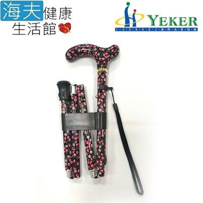 【海夫】來可 Yeker 鋁合金 楓木轉印手把 折疊花紋拐杖 黑底粉花 (31.5-35.5吋)