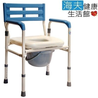 【海夫健康生活館】杏華 鐵製 折合式 便盆椅