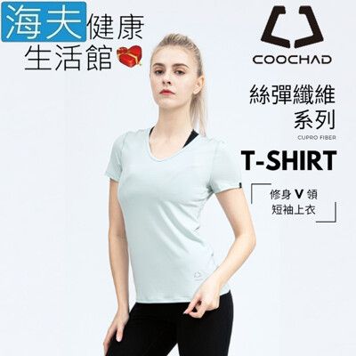 【海夫】COOCHAD Cupro 修身V領 T-Shirt 女款薄荷綠(Cupro157-005)