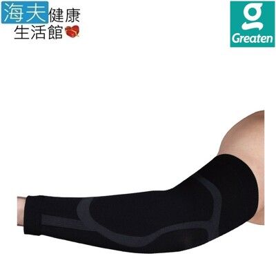 【海夫】Greaten 極騰護具 ET-FIT 區段壓縮機能袖套(1只)(PP0001EB)