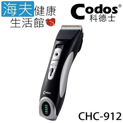 【海夫】Codos 科德士 低震動 鍍鈦合金+陶瓷刀頭 4檔可調式 專業理髮器(CHC-912)