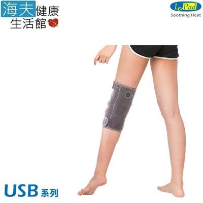 樂沛醫療用熱敷墊 (未滅菌)【海夫】Venture 樂沛 熱敷墊 USB系列 膝部(EU-35)