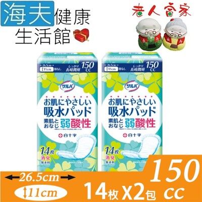 【海夫健康生活館】LZ  白十字 清爽女用失禁護墊 長時間用 150cc 雙包裝(G0024-03)