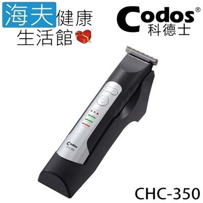 【海夫】Codos 科德士 電推 低震動 油頭專用T型刀頭 3檔調速 專業理髮器(CHC-350)