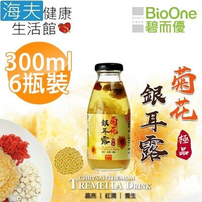 【海夫健康生活館】BioOne 碧而優 菊花銀耳露(300ml/瓶，共6瓶)