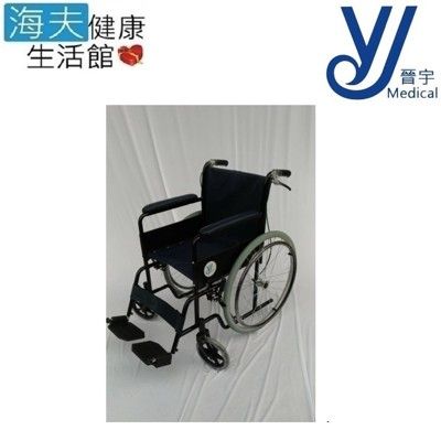晉宇機械式輪椅 (未滅菌)【海夫健康生活館】鐵製 烤漆 雙煞 皮坐背墊 輪椅