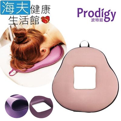 【海夫健康生活館】Prodigy波特鉅 挖洞美容床專用 SPA/推拿/芳療師 單面顏枕(空氣粉)