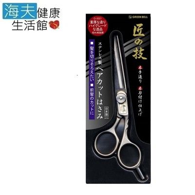 【海夫健康生活館】日本GB綠鐘 匠之技 鍛造 不銹鋼 理髮剪刀(G-5001)