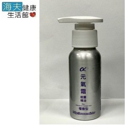 【海夫健康生活館】阿發鈦 nano-a-power 50ml 元氣按摩乳 檀香天然精油