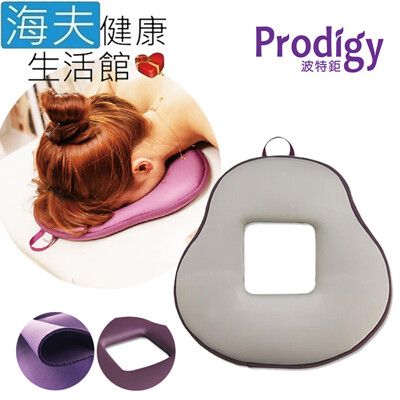 【海夫健康生活館】Prodigy波特鉅 挖洞美容床專用 SPA/推拿/芳療師 單面顏枕(空氣灰)