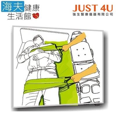 強生移位滑板(未滅菌)【海夫健康生活館】JUST 4U幫幫忙系列 Flyer 移位滑板 TV-120