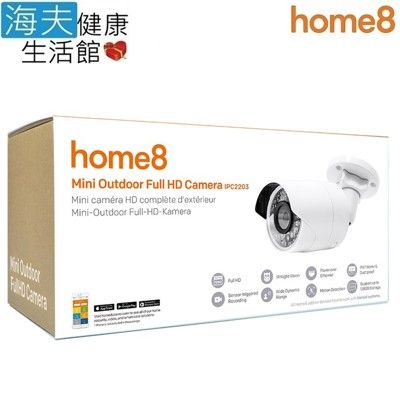 【海夫】晴鋒 home8 智慧家庭 Full HD 1080P 戶外型 網路攝影機(IPC2203)