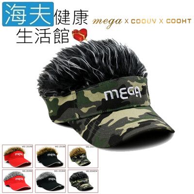 【海夫健康生活館】MEGA COOUV 日本最夯 假髮帽 迷彩帽銀髮(MG-201)