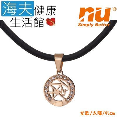 【海夫健康生活館】恩悠數位 NU Sun 能量項圈對鍊 女款(9HPN020SB19)