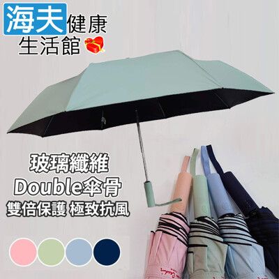 【海夫】品佳 玻璃纖維Double傘骨 黑膠傘布 抗紫外線 晴雨兩用 23吋自動傘 (3511)