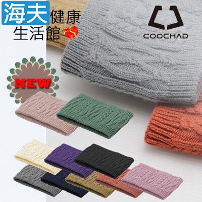 【海夫健康生活館】COOCHAD 優質超細柔軟纖維 一巾多用 保暖脖圍(多色任選1入)