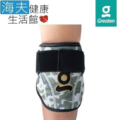 【海夫健康生活館】Greaten 極騰護具 專項防護系列 打擊護肘 迷彩(0006EB)