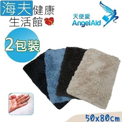 【海夫】天使愛 Angelaid 長毛絨 記憶泡棉 地墊 50x80cm 雙包裝 (5080)