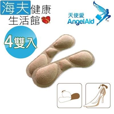 【海夫健康生活館】天使愛 Angelaid 麂皮絨 鞋後跟貼 4雙入(FC-SUEDE-001)