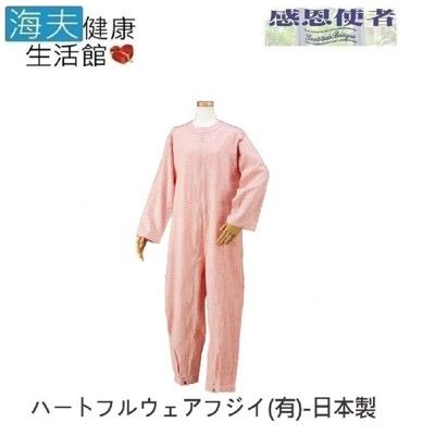 【海夫健康生活館】連身衣 前開連身服 日本製 (U0424)