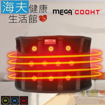 美嘉醫療用驅幹護具【海夫健康生活館】MEGA COOHT USB 磁石護腰(HT-H008)