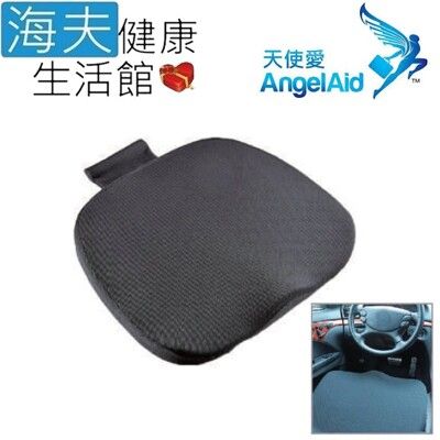 【海夫健康生活館】天使愛 AngelAid 舒壓減震 汽車坐墊(BSF-CARSEAT-001)