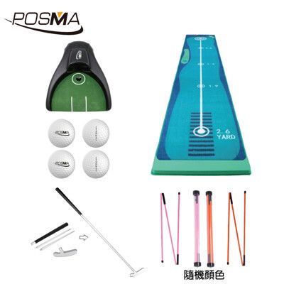 POSMA 高爾夫室內果嶺推桿天鵝絨練習墊  ( 50cm X 300 cm) 訓練組合 PG420