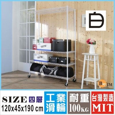 BuyJM白烤漆120x45x190cm鎖接管四層架附工業輪/波浪架