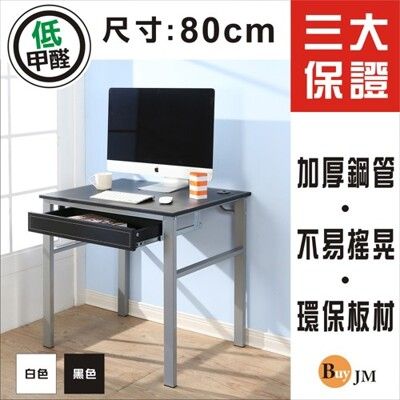 免運 低甲醛仿馬鞍皮80公分單抽屜穩重型工作桌/電腦桌 I-B-DE045BK-DR