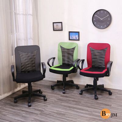 BuyJM MIT雙色加厚坐墊透氣扶手辦公椅/電腦椅/工學椅/升降椅/書桌椅