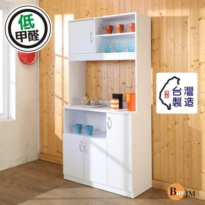 Buyjm低甲醛居家雙層廚房櫃/電器櫃/收納櫃B-CH-DR016WH - 白色