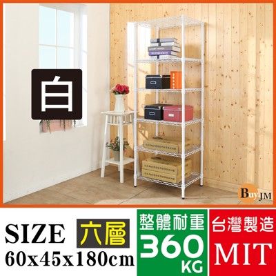 BuyJM白烤漆60x45c180cm六層架/波浪架/烤漆層架