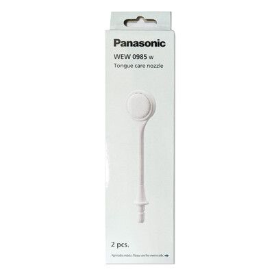 【國際牌Panasonic】沖牙機專用舌苔護理噴嘴 WEW0985W