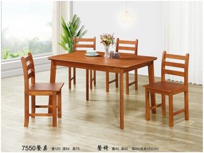 【MUNA】7550型4尺實木餐桌椅組(1桌4椅)