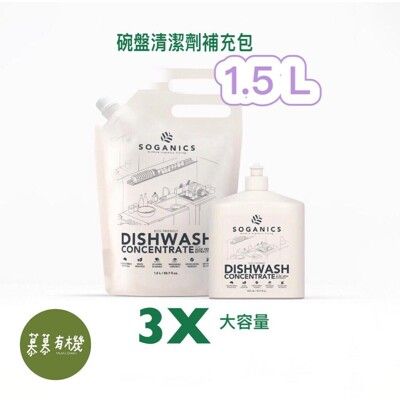 天然有機碗盤清潔劑補充包 1500ml