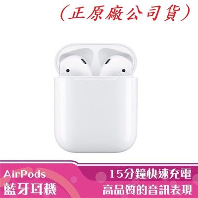 Apple 原廠AirPods 二代(有線版) 正品 台灣保固