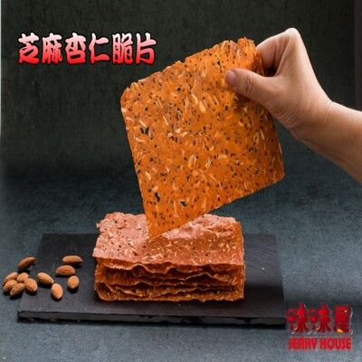 【味味屋肉乾】《團購破盤，超低特價任選-促銷中～～老闆瘋了》香酥杏仁脆片系列-芝麻/80g/包