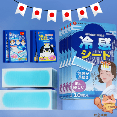 【降溫神器】日本品牌涼感退熱貼 10片/包 涼感貼 散熱貼 降溫必備 散熱片 涼感 降溫 冰敷 消暑