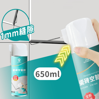 速乾超黏瓷磚空鼓膠 650ml 瓷磚修補劑 磁磚黏著劑 磁磚填縫劑 空鼓膠 黏著劑磁磚 空鼓劑 磁磚